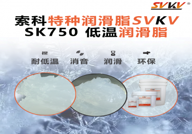 零下40℃依舊不卡頓！低溫冷藏設(shè)備齒輪專用潤(rùn)滑方案揭秘