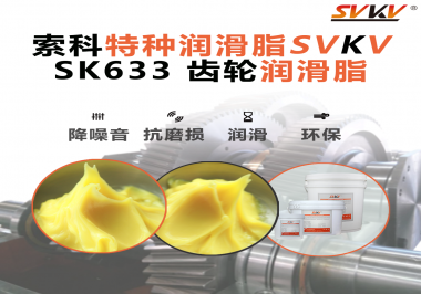 數控機床傳動齒輪出問題？不是硬件，不是設計——80%翻車都栽在潤滑脂上